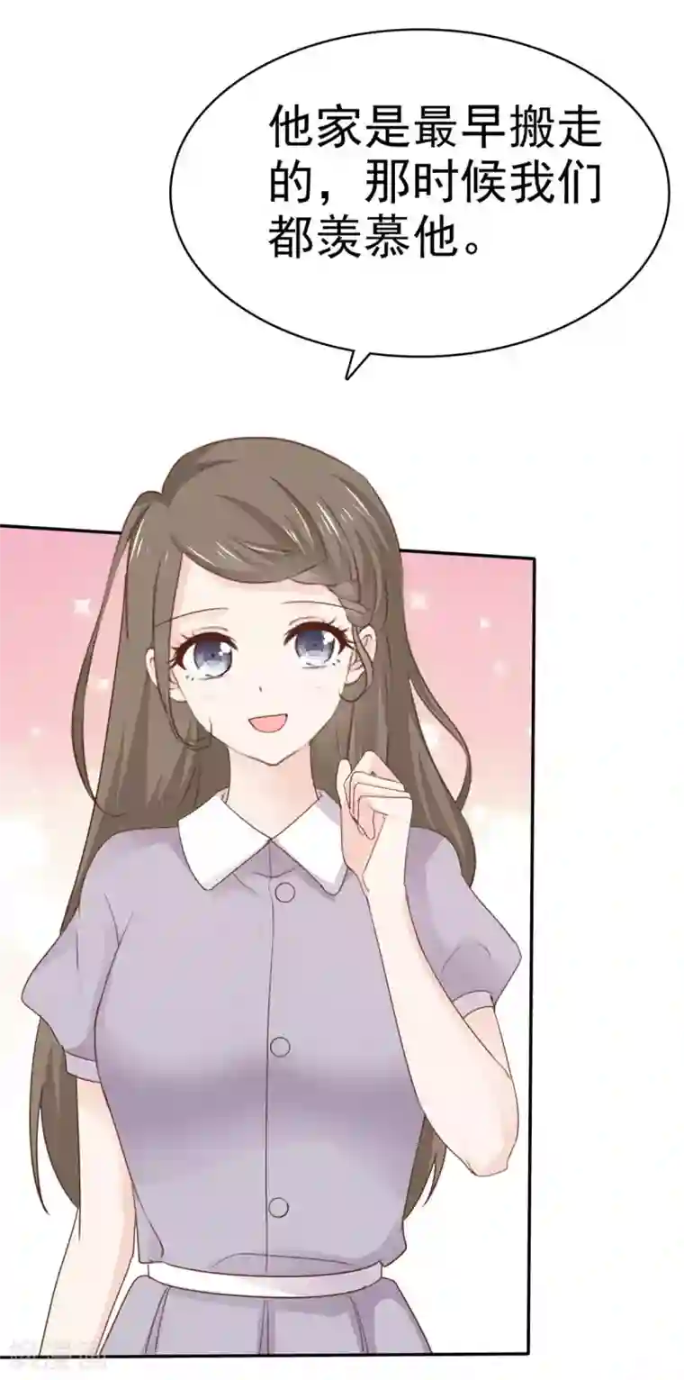 她住在你心里好多年第106话 鱼儿上钩了