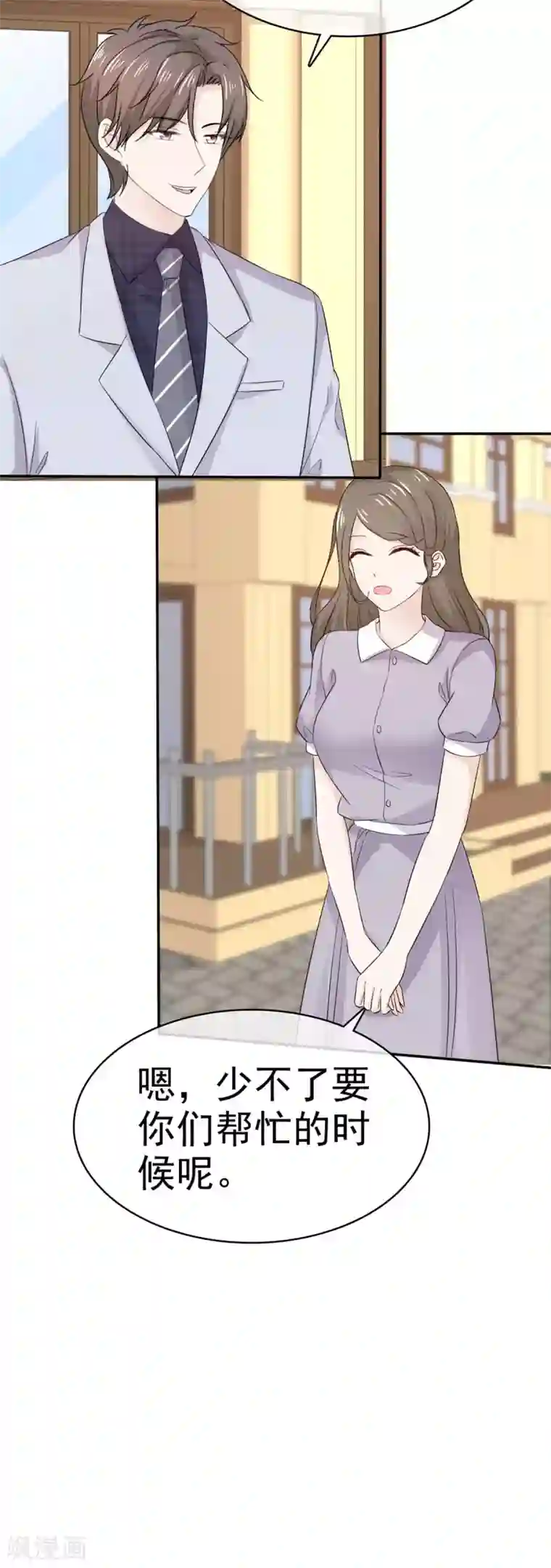 她住在你心里好多年第106话 鱼儿上钩了