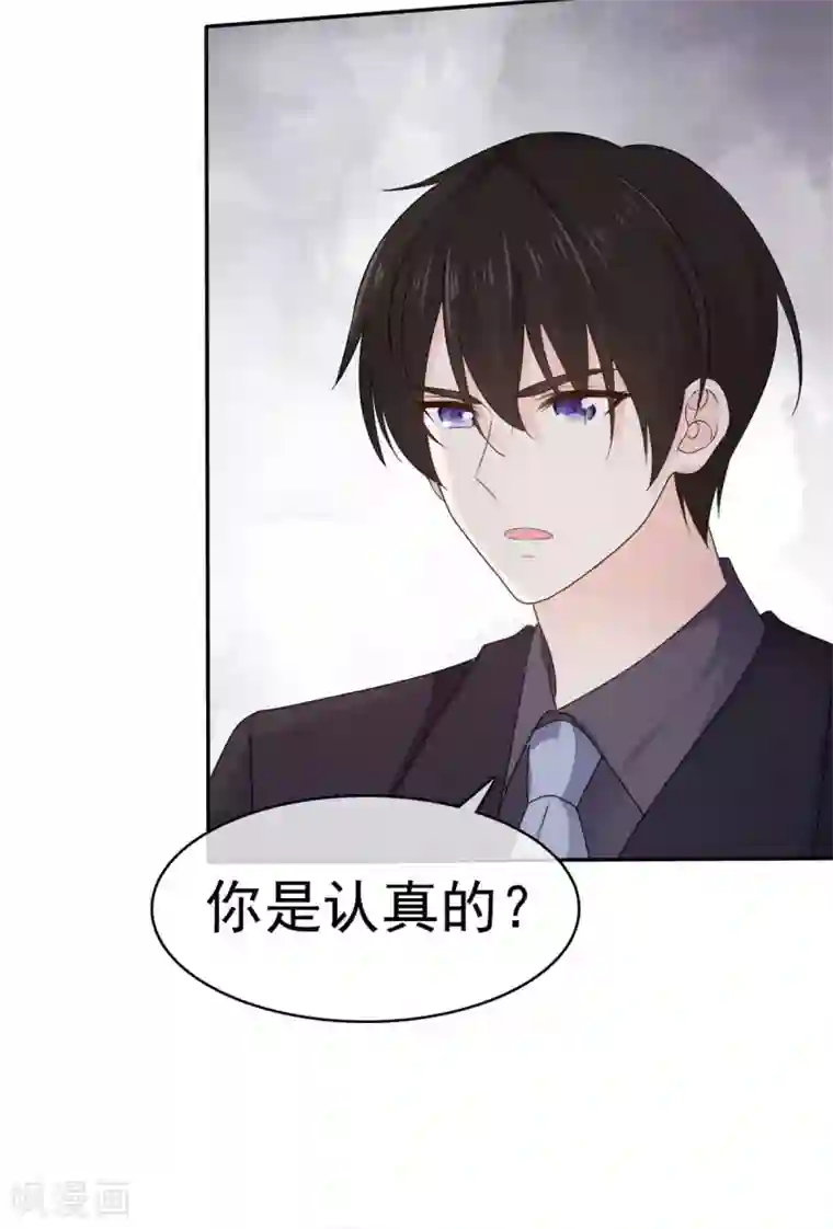 她住在你心里好多年第106话 鱼儿上钩了