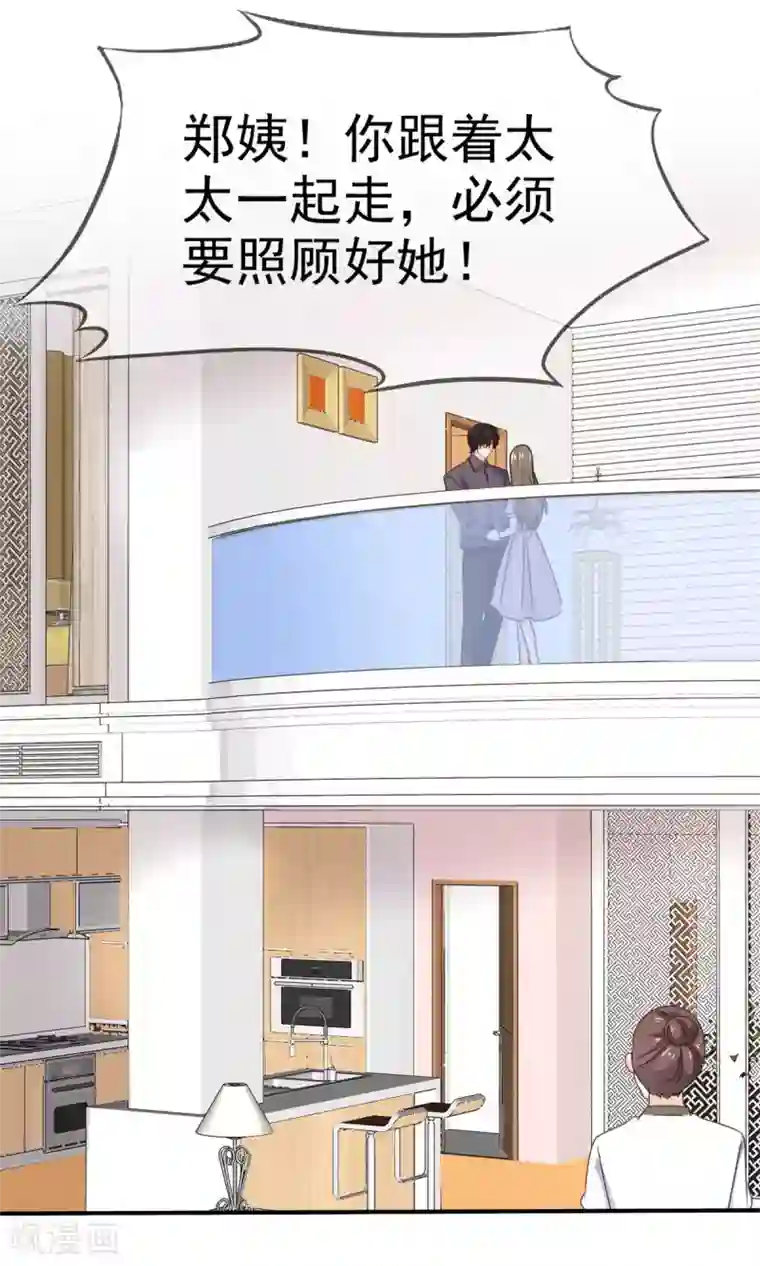 她住在你心里好多年第106话 鱼儿上钩了