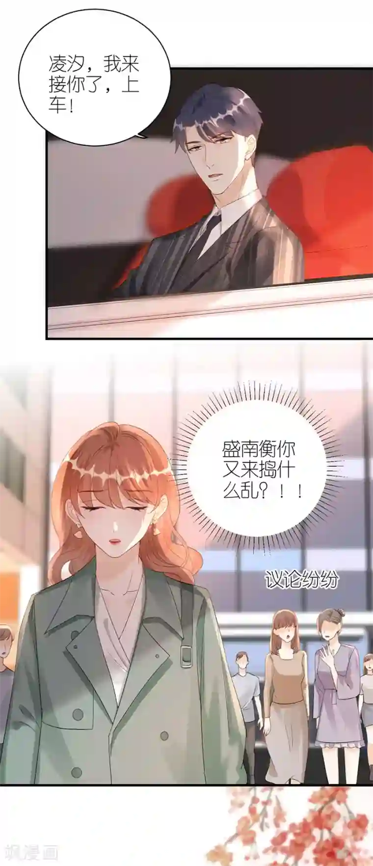 分手进度99第60话 宣示主权