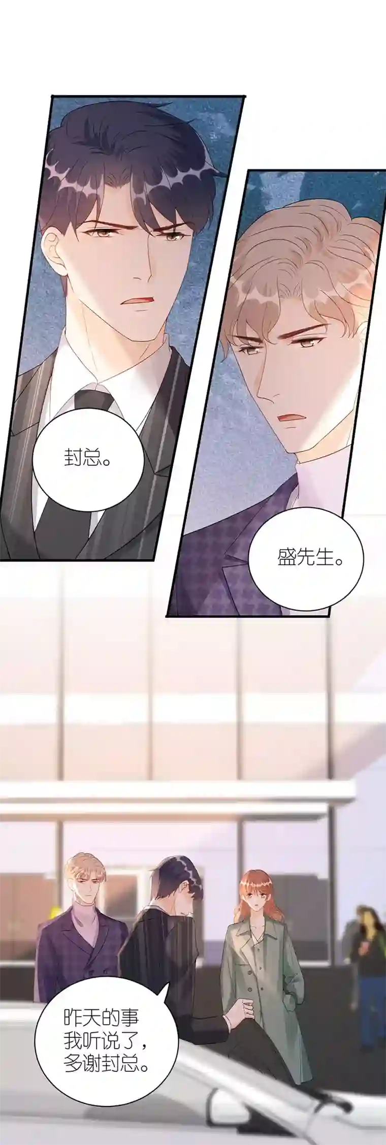 分手进度99第60话 宣示主权