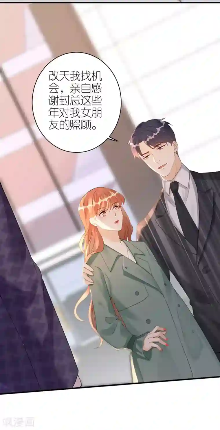 分手进度99第60话 宣示主权