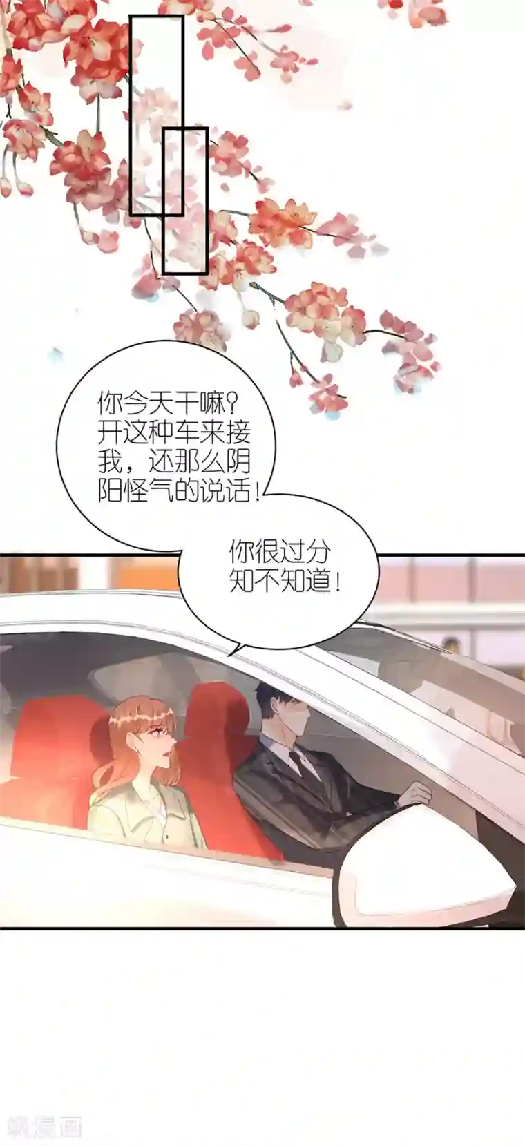 分手进度99第60话 宣示主权