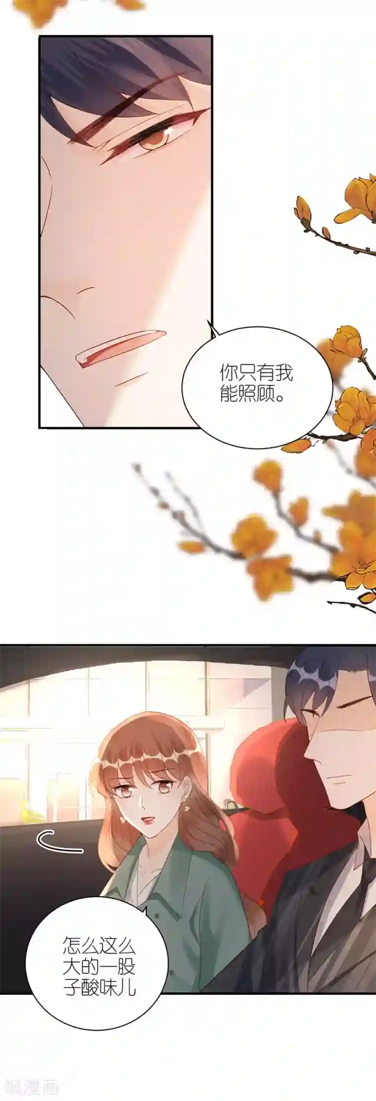 分手进度99第60话 宣示主权