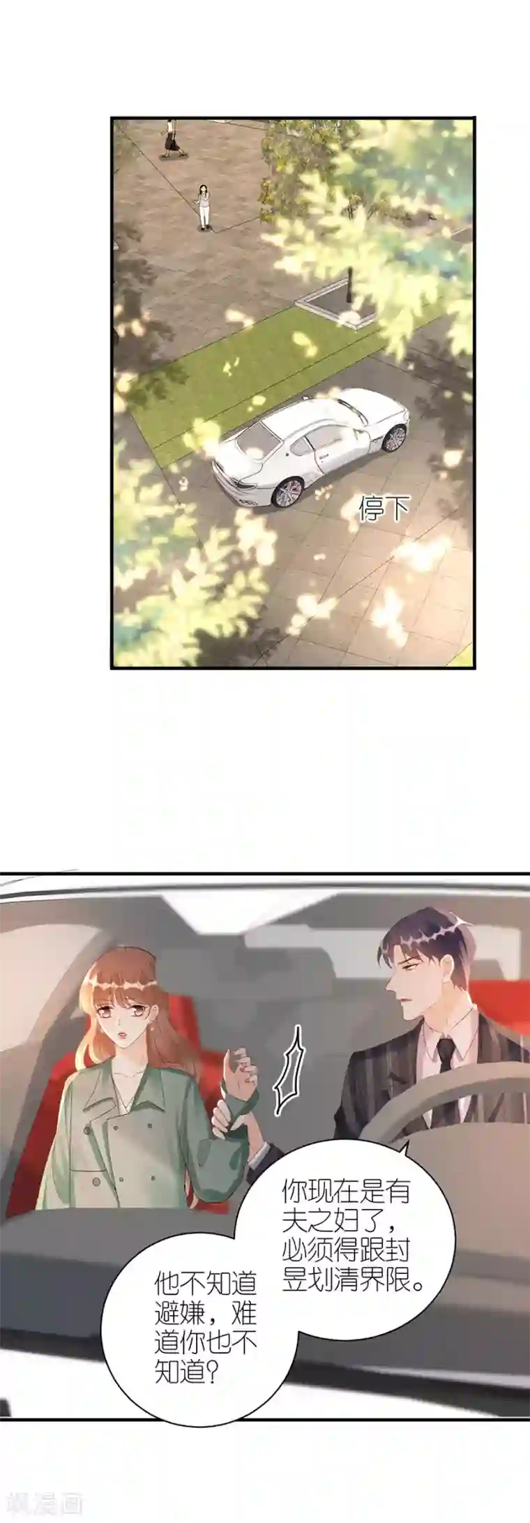 分手进度99第60话 宣示主权