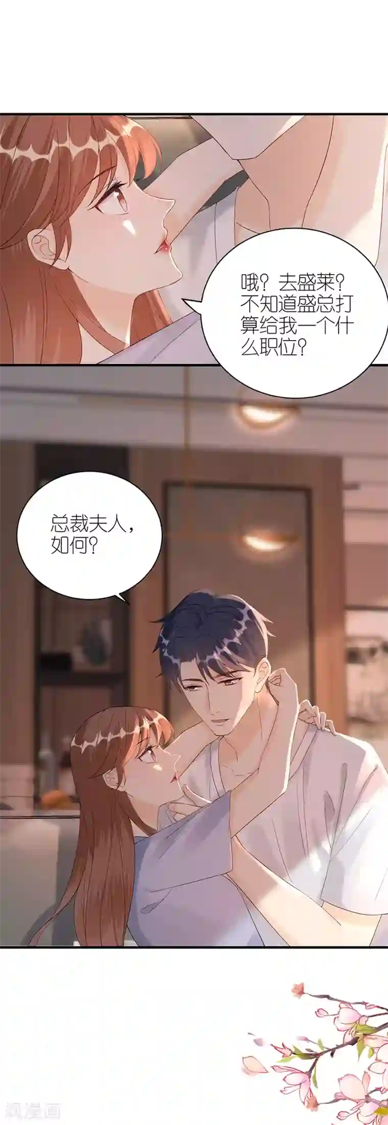 分手进度99第60话 宣示主权