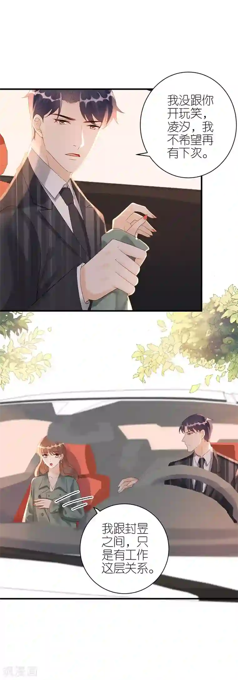 分手进度99第60话 宣示主权