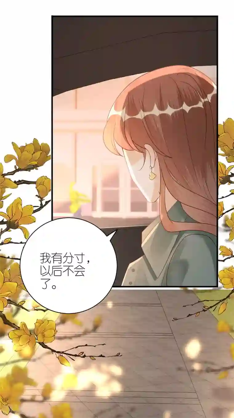 分手进度99第60话 宣示主权