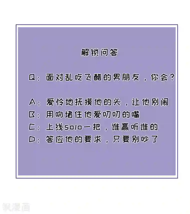 分手进度99第60话 宣示主权