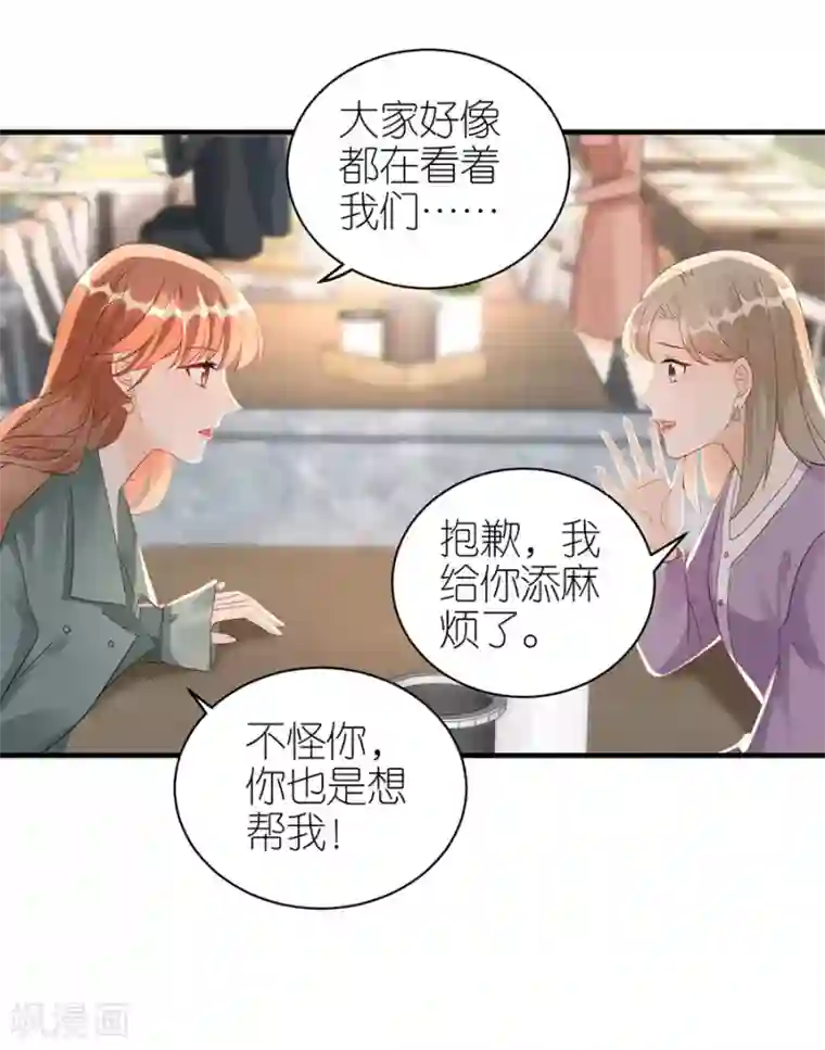 分手进度99第60话 宣示主权