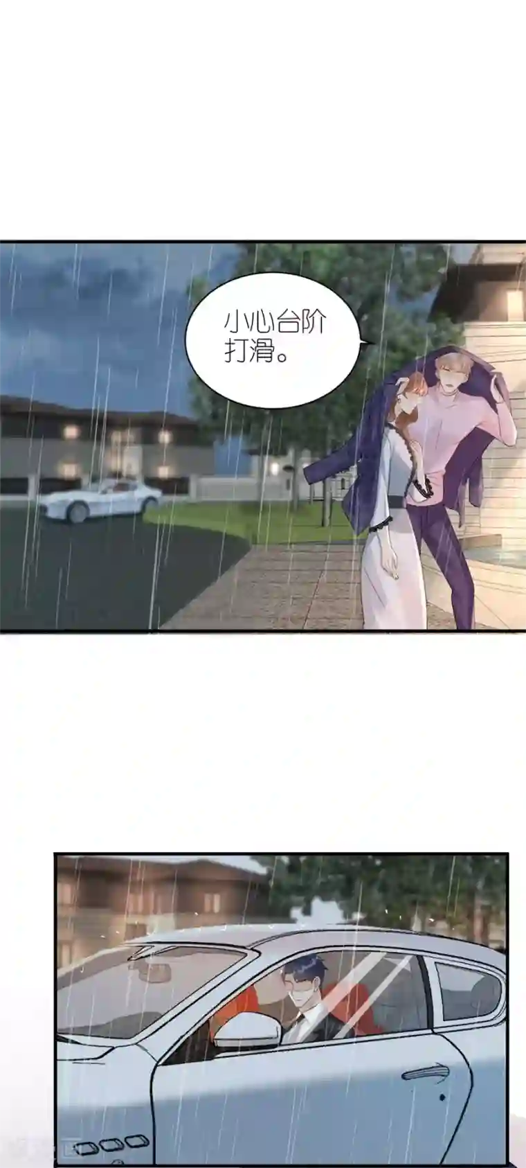 分手进度99第61话 打压