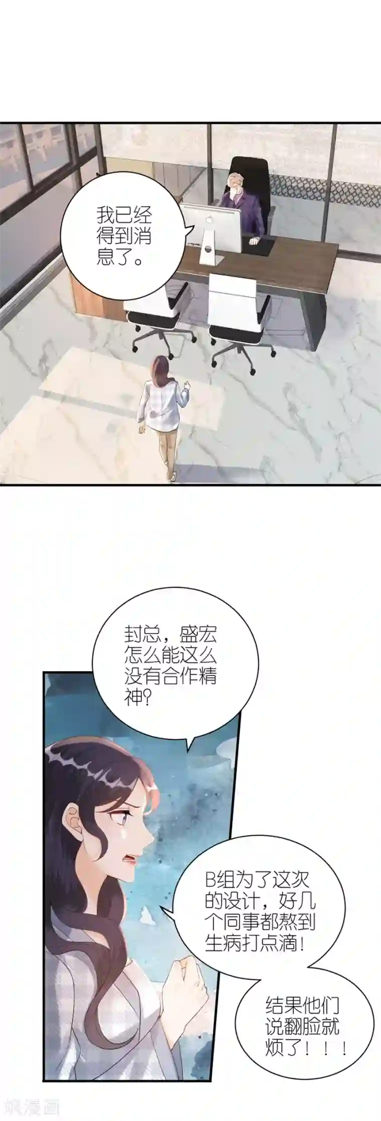 分手进度99第61话 打压