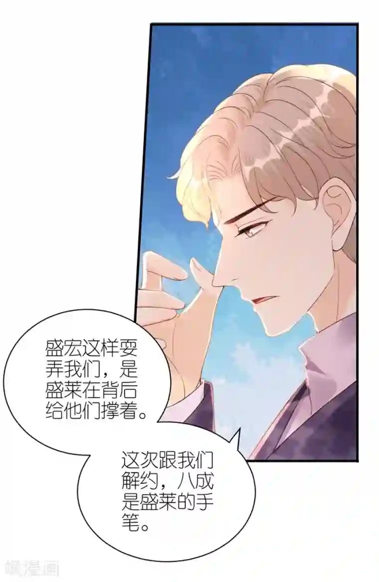 分手进度99第61话 打压