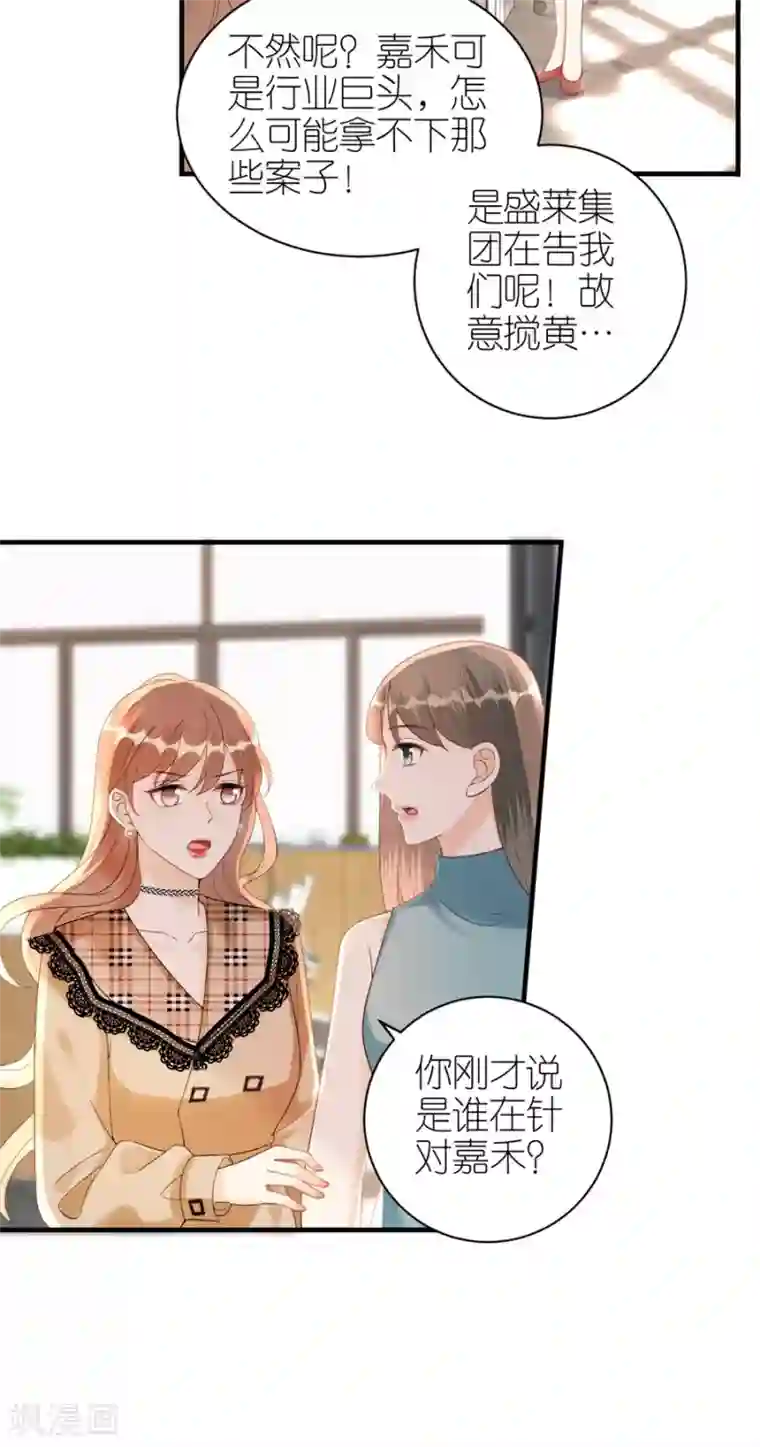 分手进度99第61话 打压