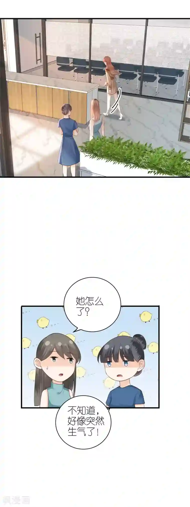 分手进度99第61话 打压