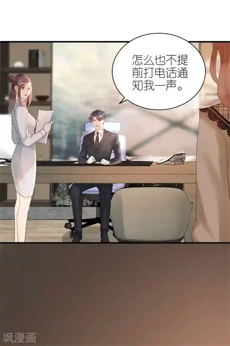 分手进度99第61话 打压