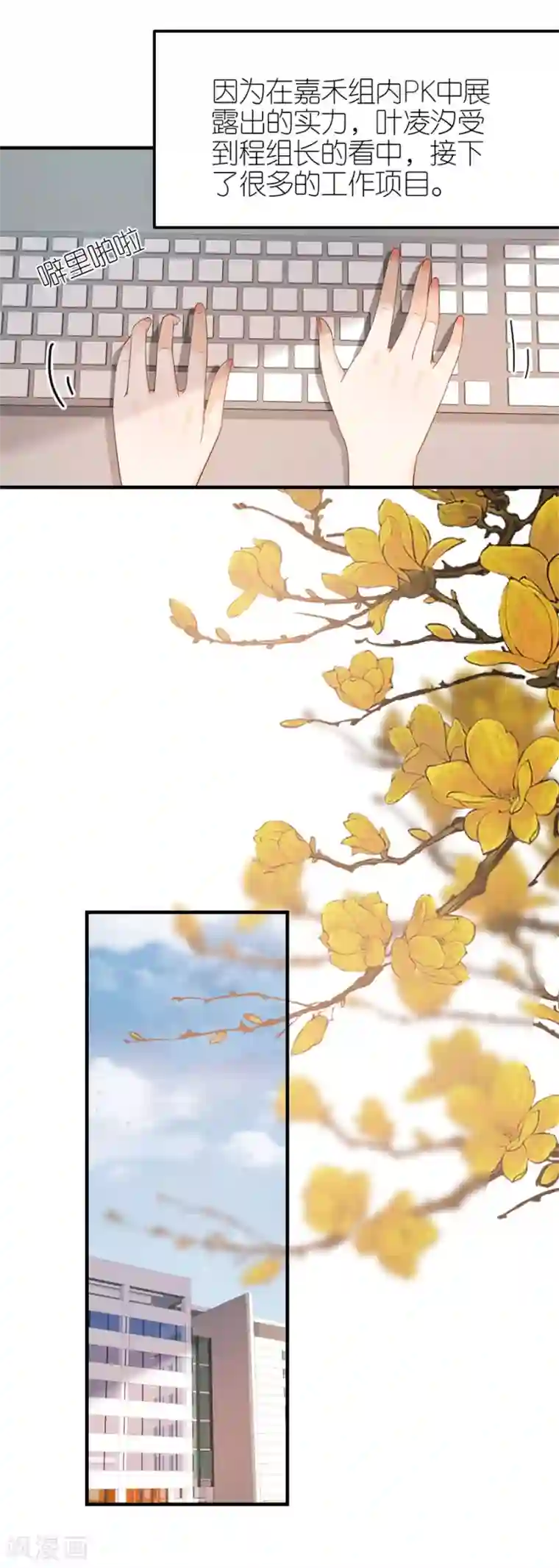 分手进度99第61话 打压