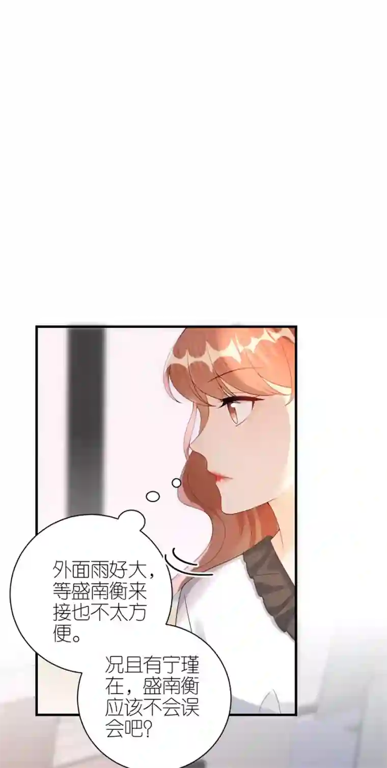 分手进度99第61话 打压