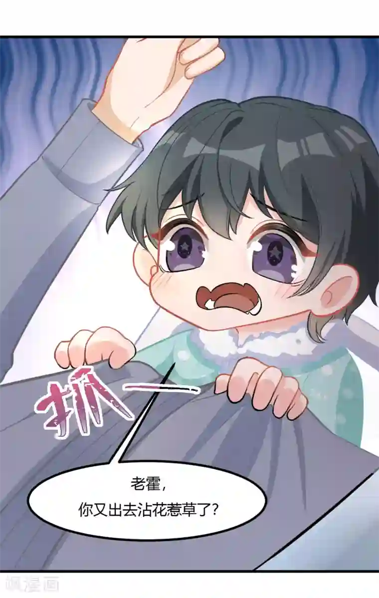 萌宝好甜第37话 小样，跟我斗？