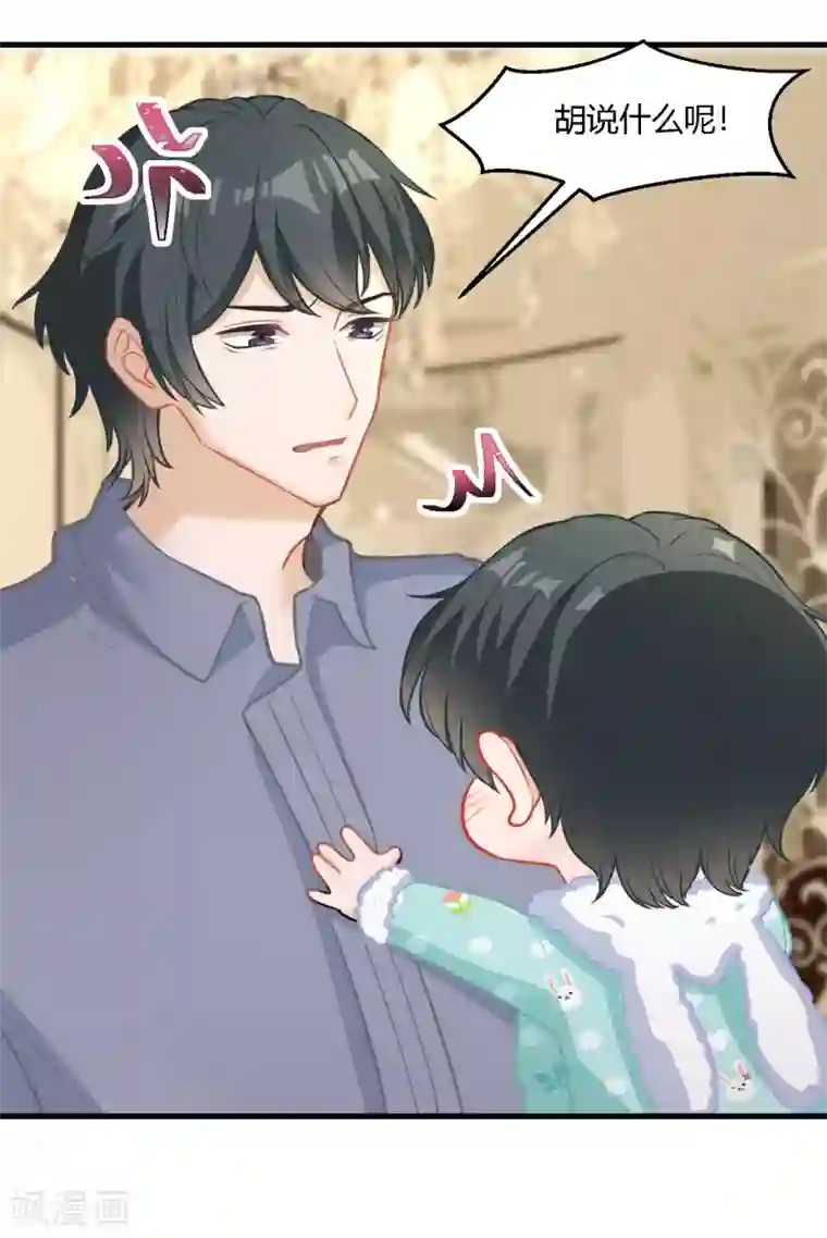 萌宝好甜第37话 小样，跟我斗？