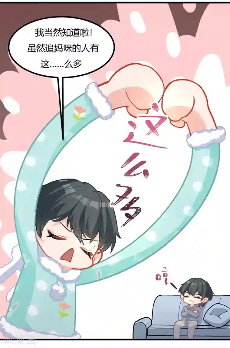 萌宝好甜第37话 小样，跟我斗？