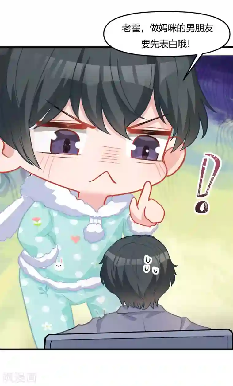 萌宝好甜第37话 小样，跟我斗？