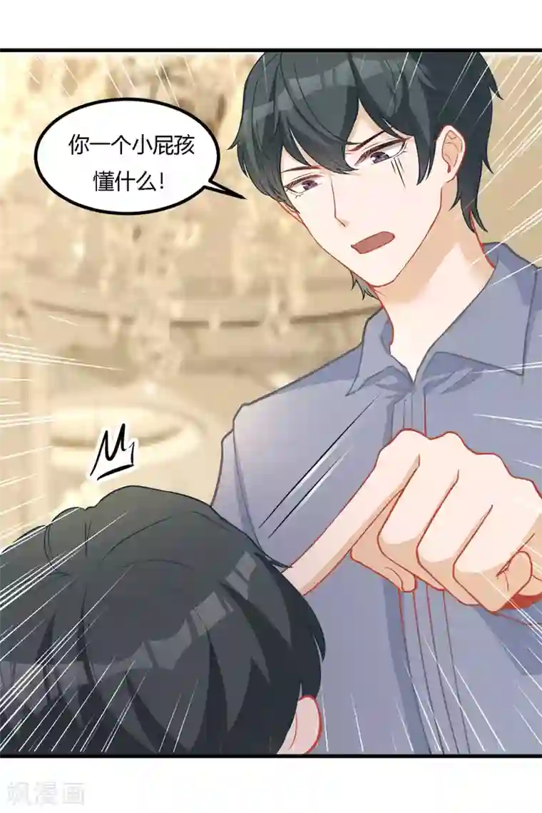 萌宝好甜第37话 小样，跟我斗？