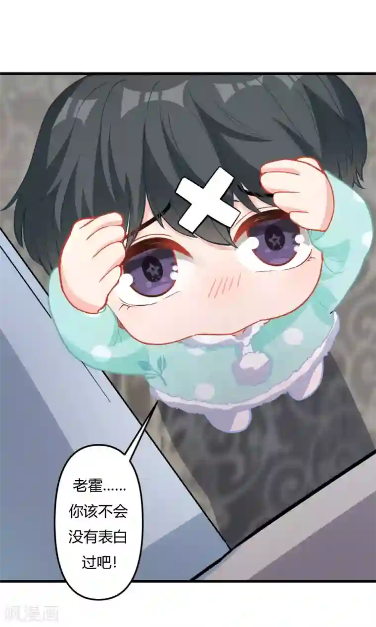 萌宝好甜第37话 小样，跟我斗？