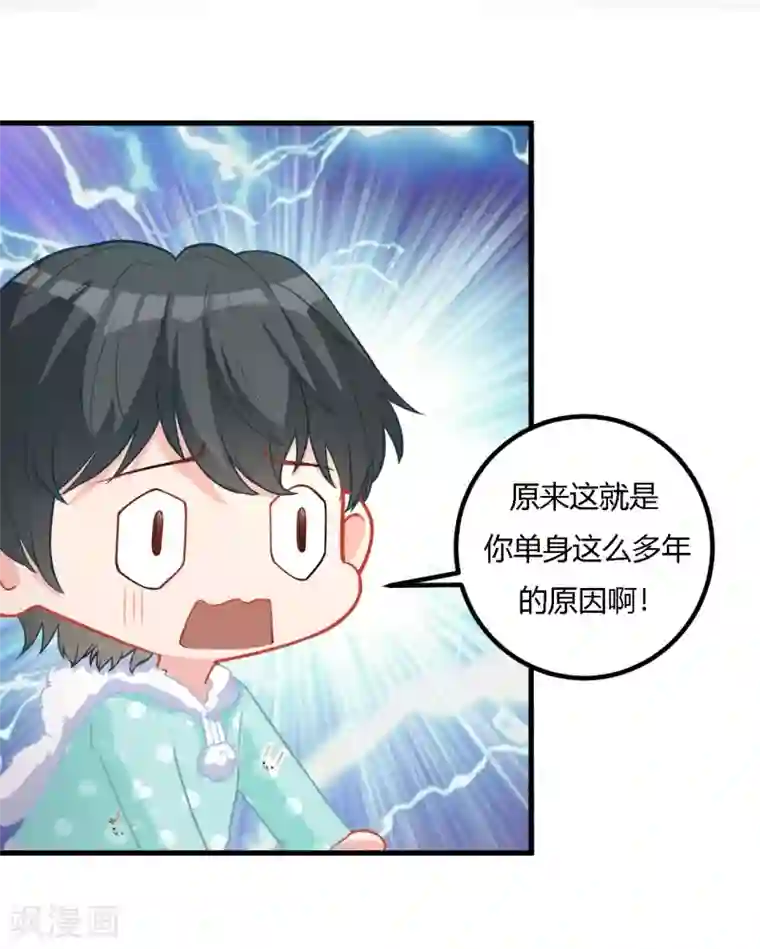 萌宝好甜第37话 小样，跟我斗？