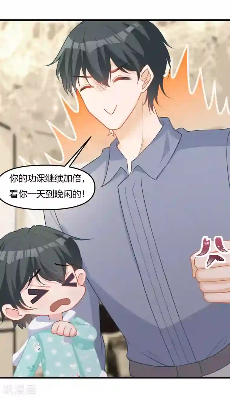 萌宝好甜第37话 小样，跟我斗？