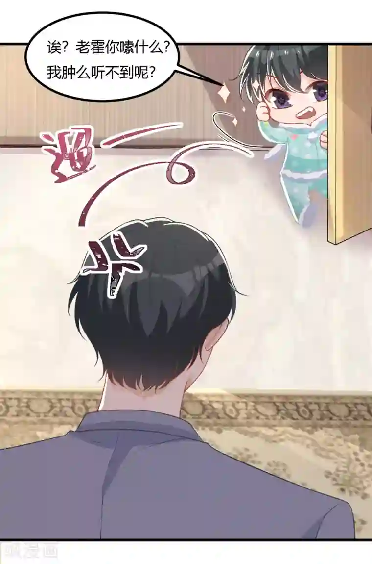 萌宝好甜第37话 小样，跟我斗？