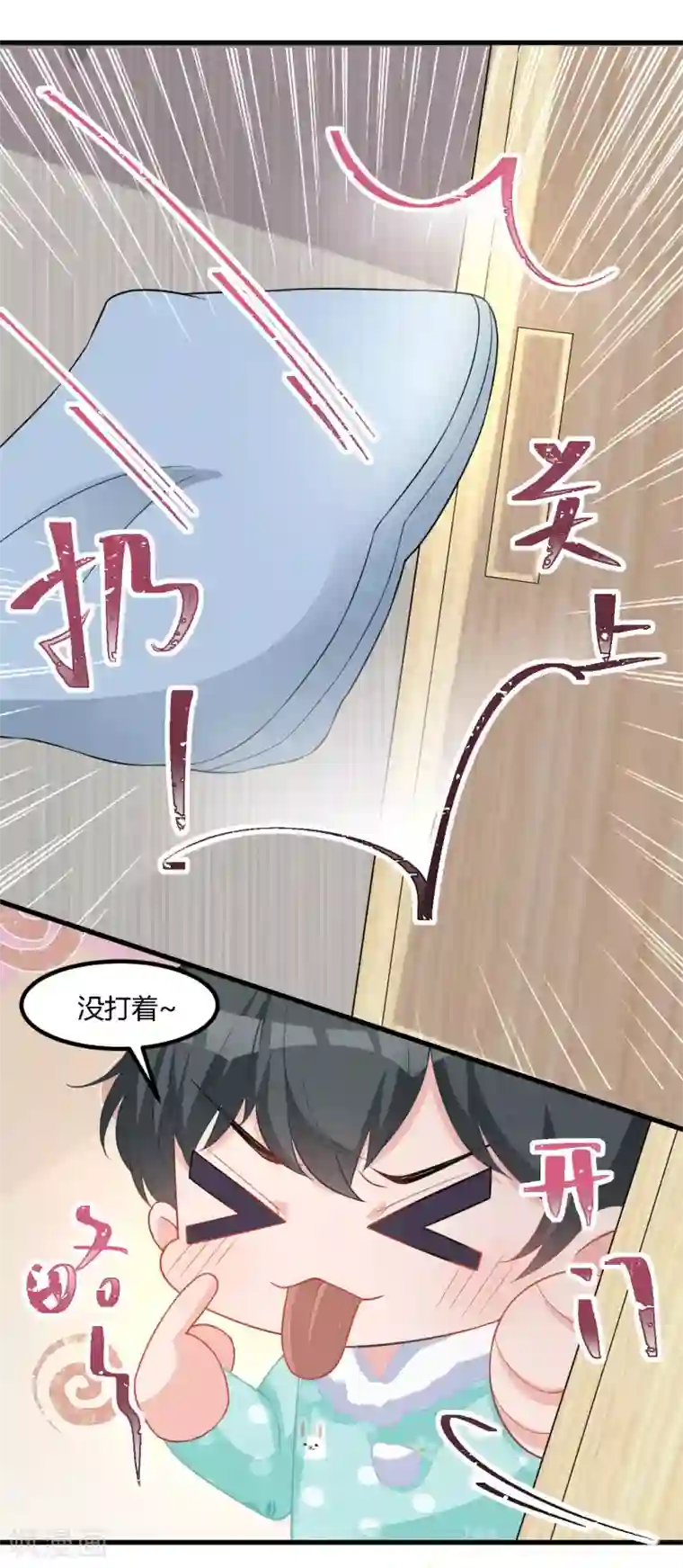 萌宝好甜第37话 小样，跟我斗？