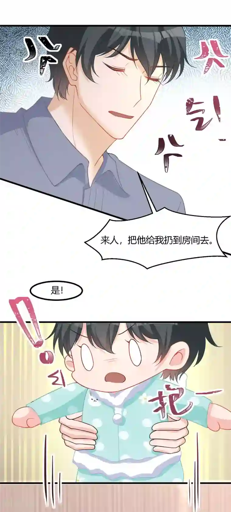 萌宝好甜第37话 小样，跟我斗？