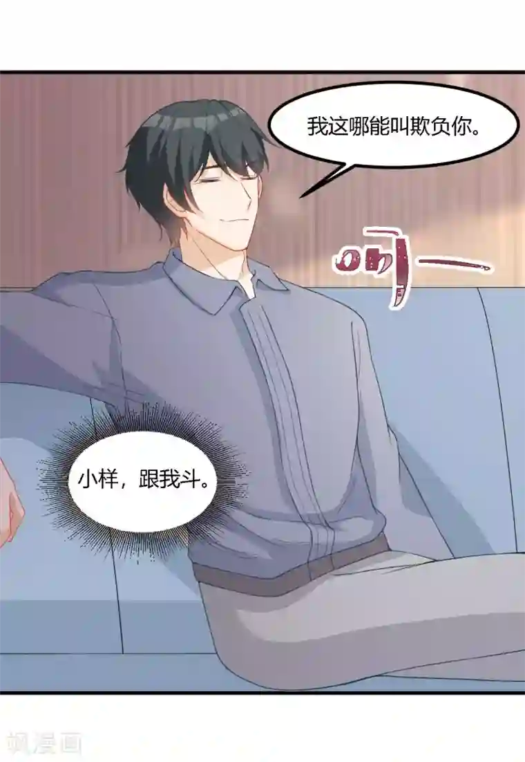 萌宝好甜第37话 小样，跟我斗？