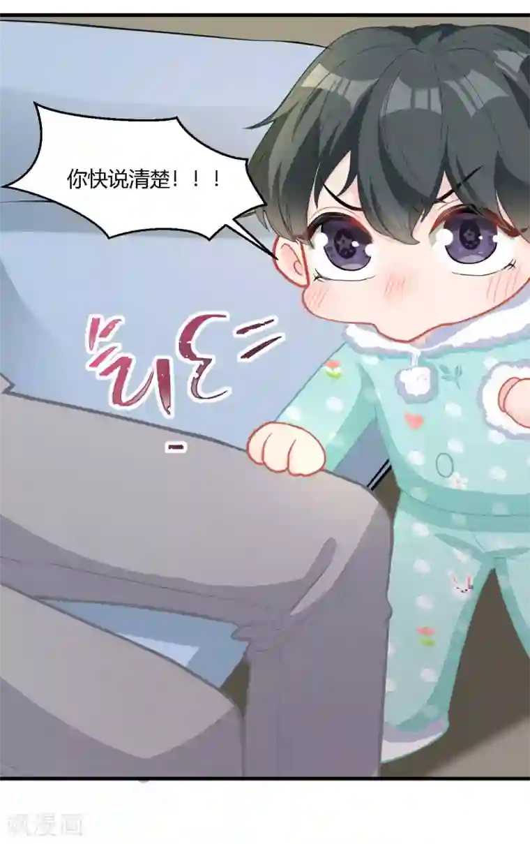 萌宝好甜第37话 小样，跟我斗？