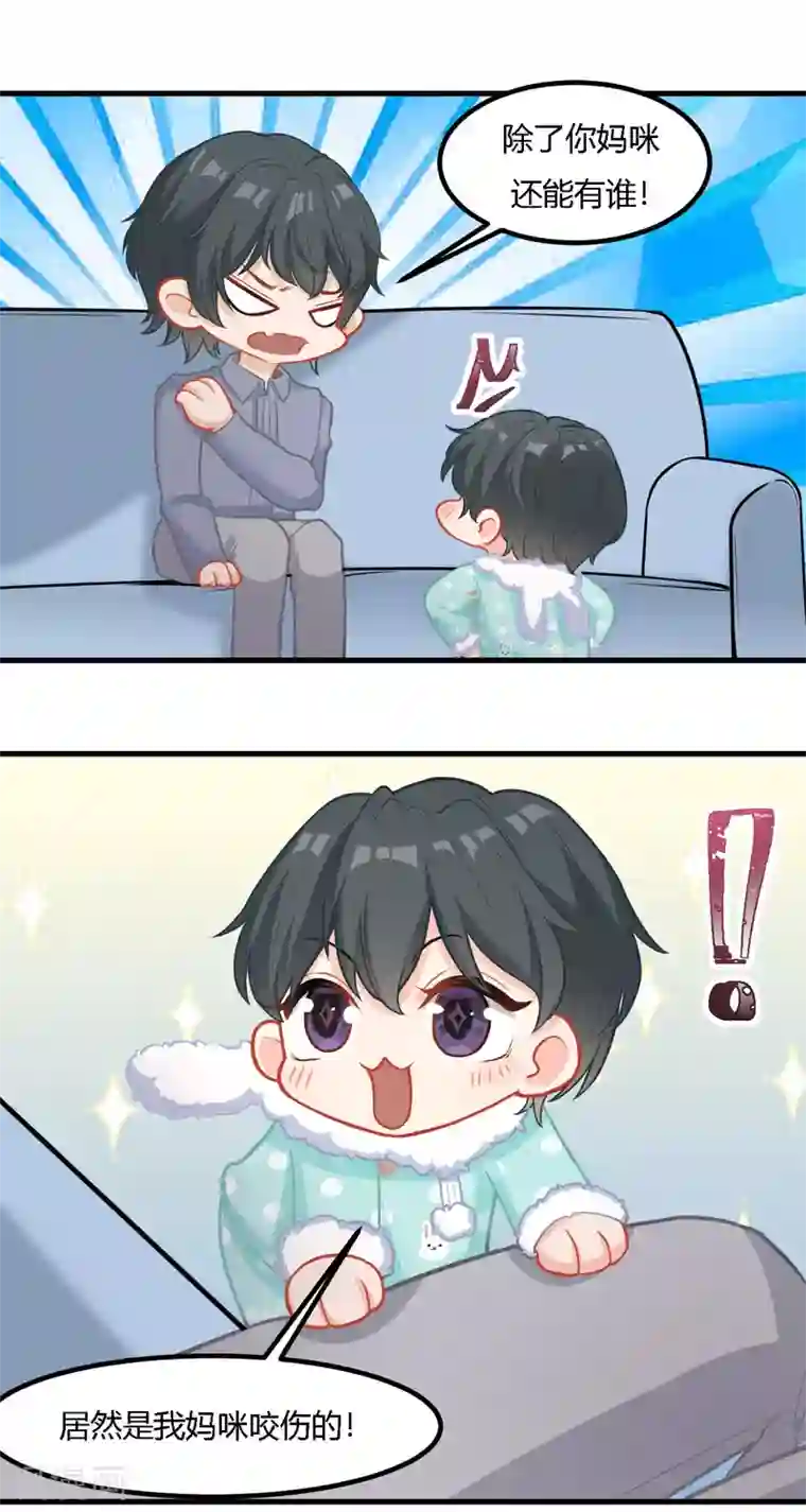 萌宝好甜第37话 小样，跟我斗？