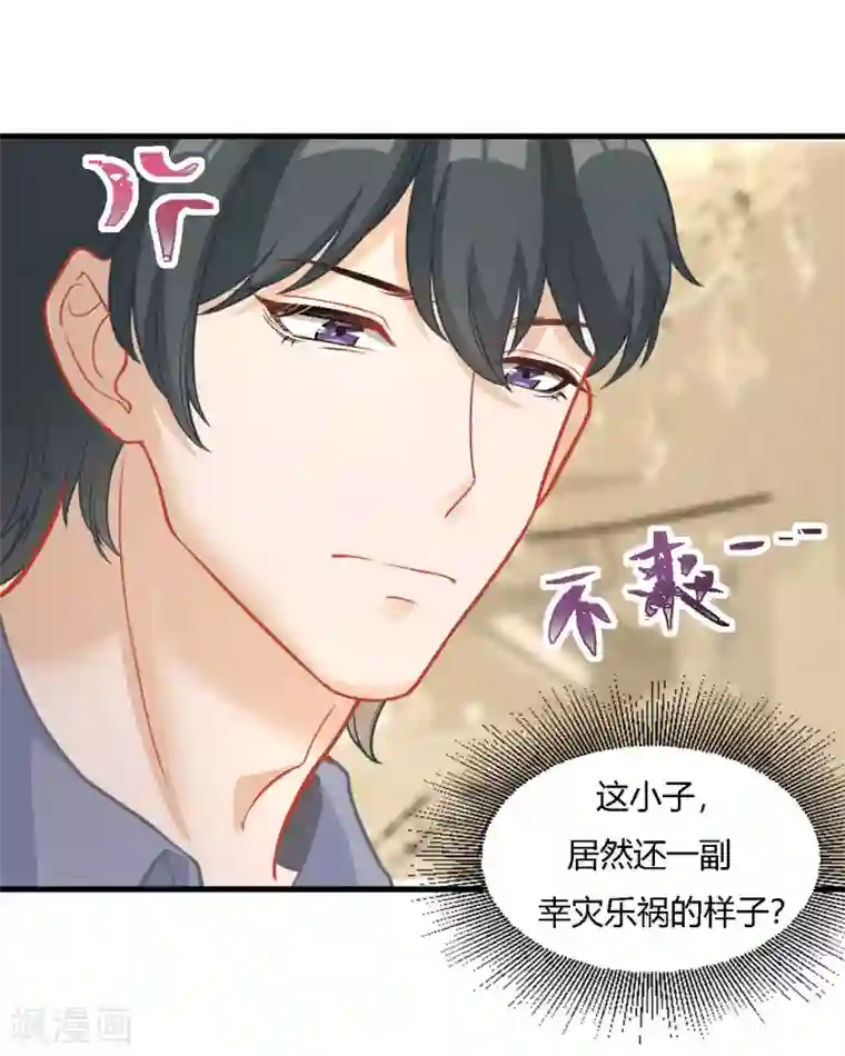 萌宝好甜第37话 小样，跟我斗？