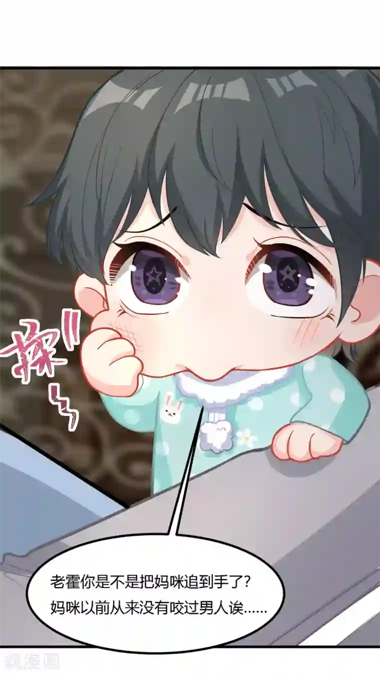 萌宝好甜第37话 小样，跟我斗？