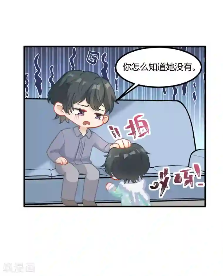 萌宝好甜第37话 小样，跟我斗？