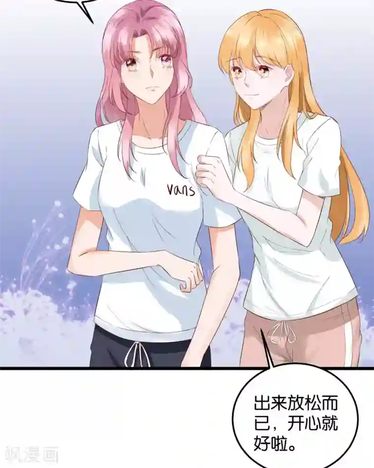 豪门盛宠第28话 默契