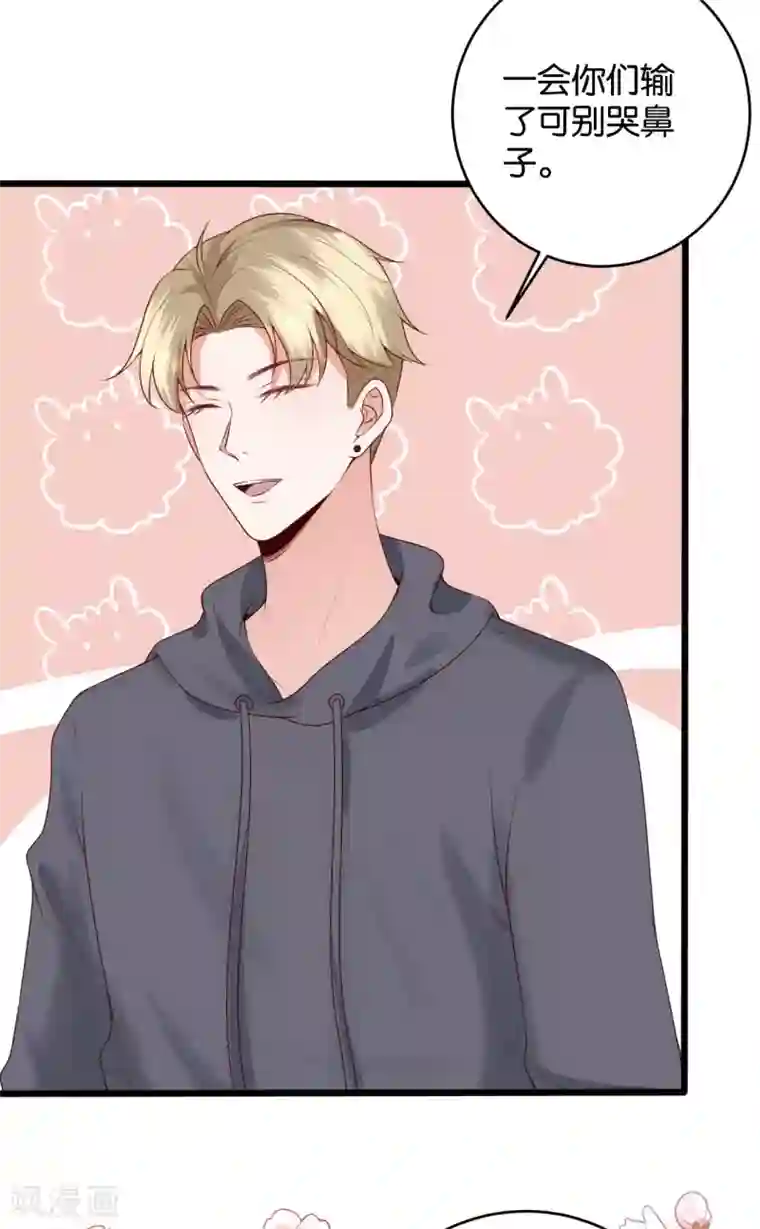 豪门盛宠第28话 默契