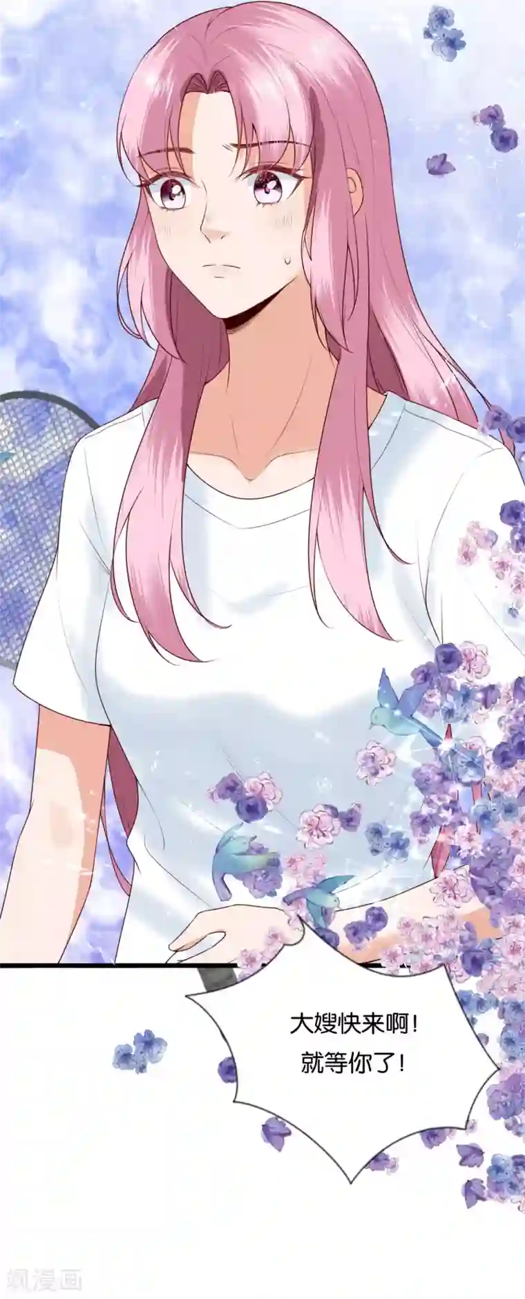 豪门盛宠第28话 默契