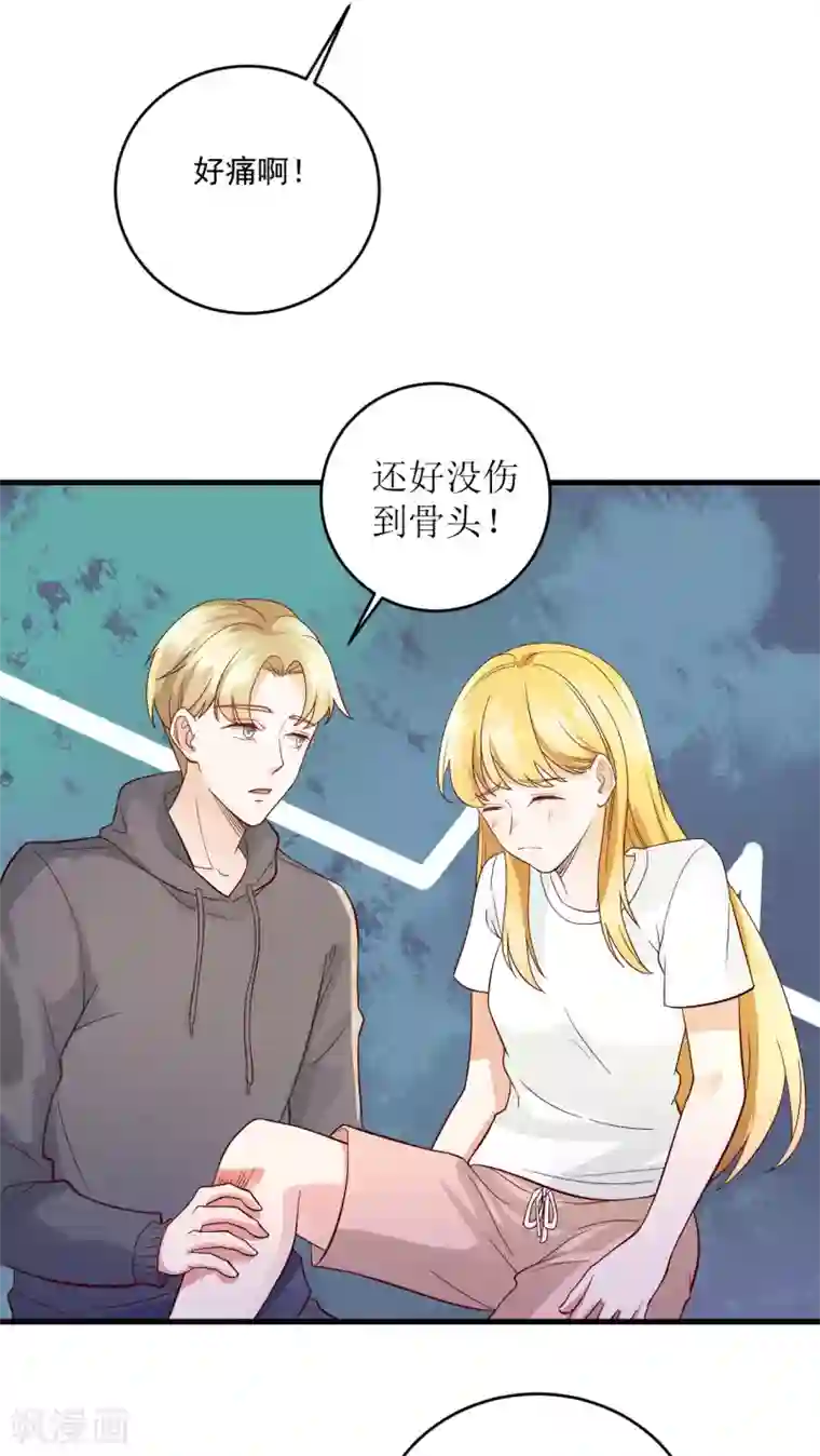 豪门盛宠第28话 默契