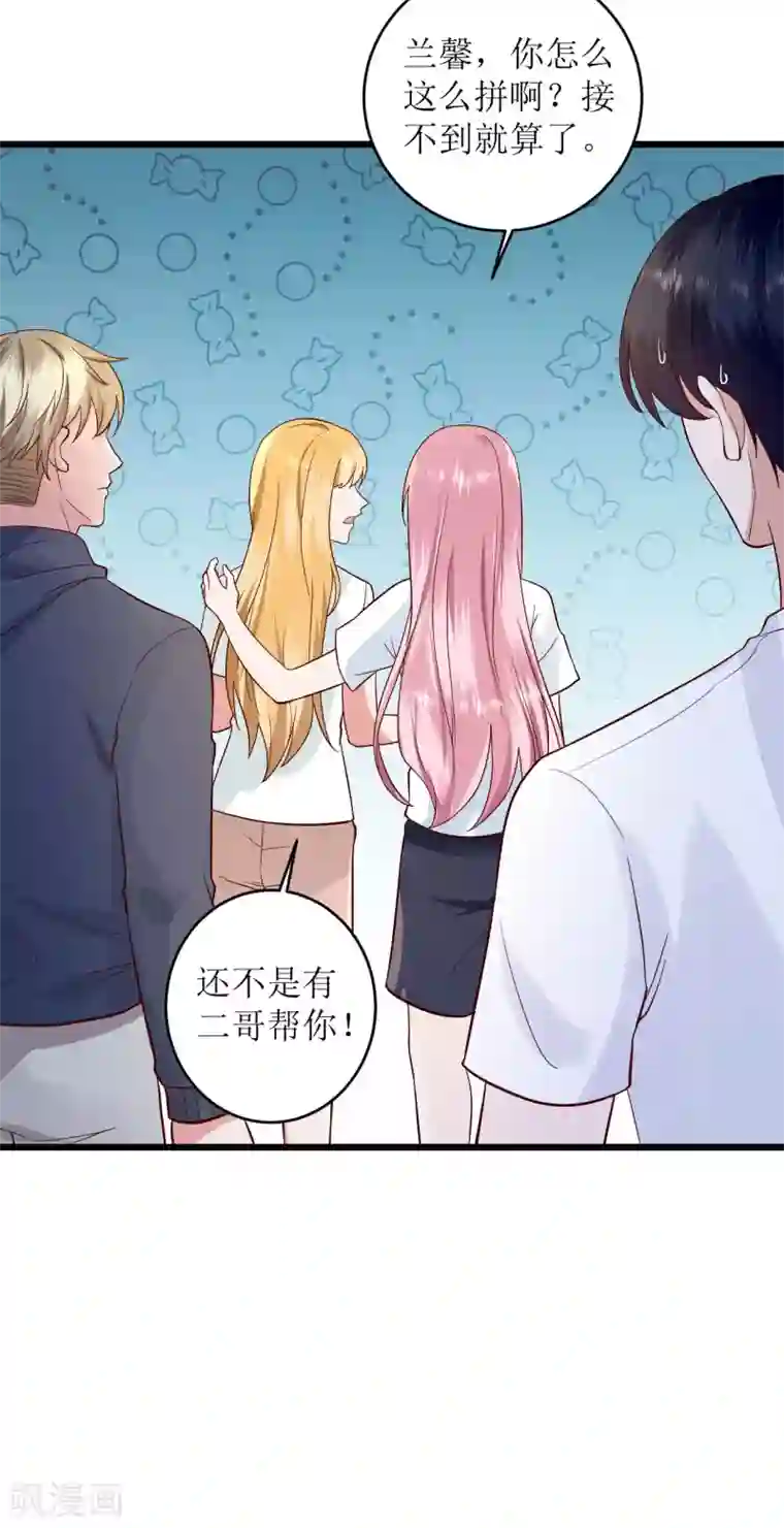 豪门盛宠第28话 默契