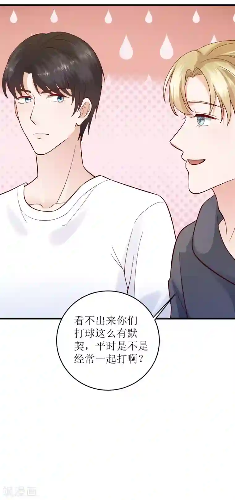 豪门盛宠第28话 默契