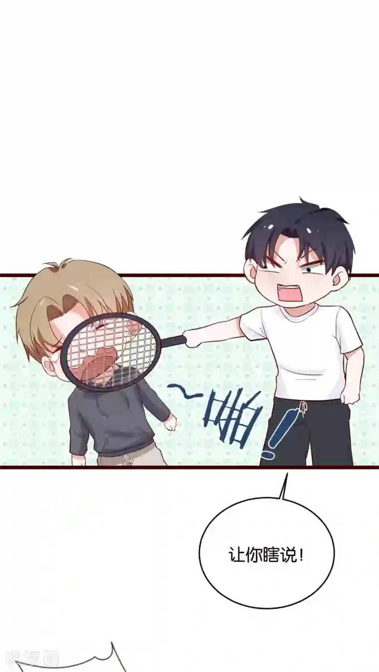 豪门盛宠第28话 默契