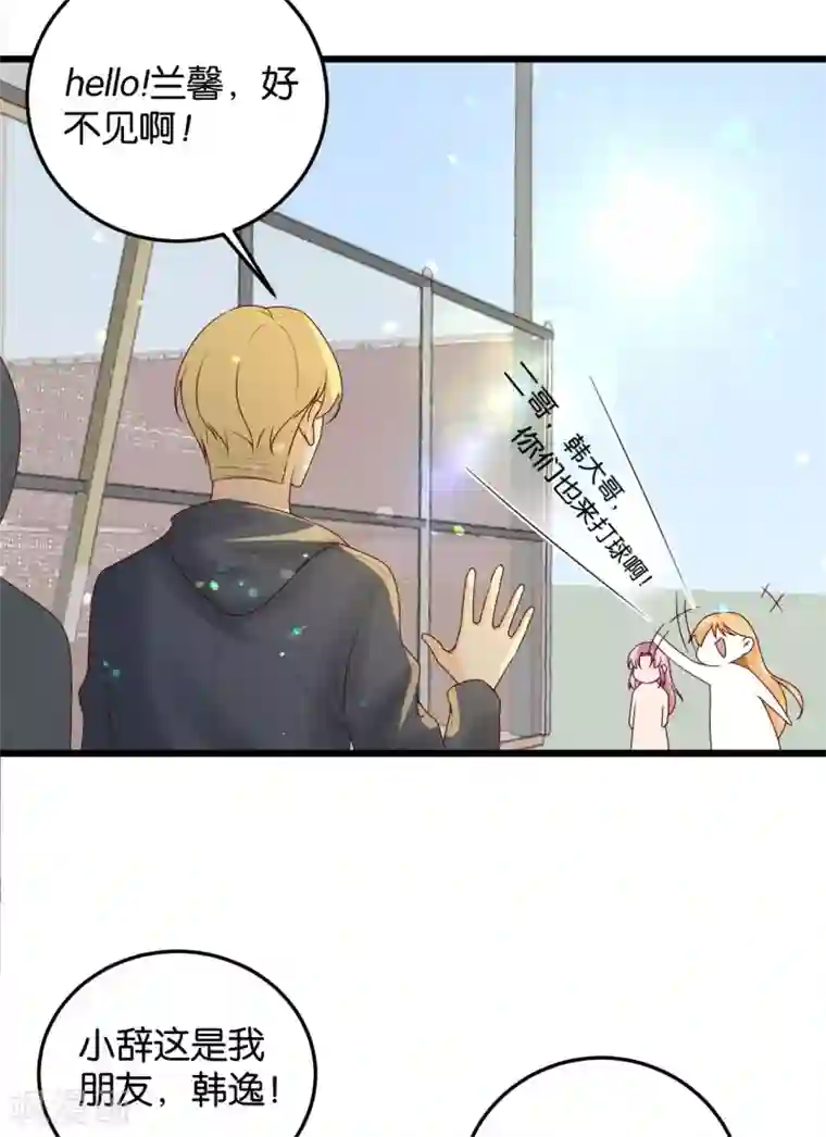 豪门盛宠第28话 默契