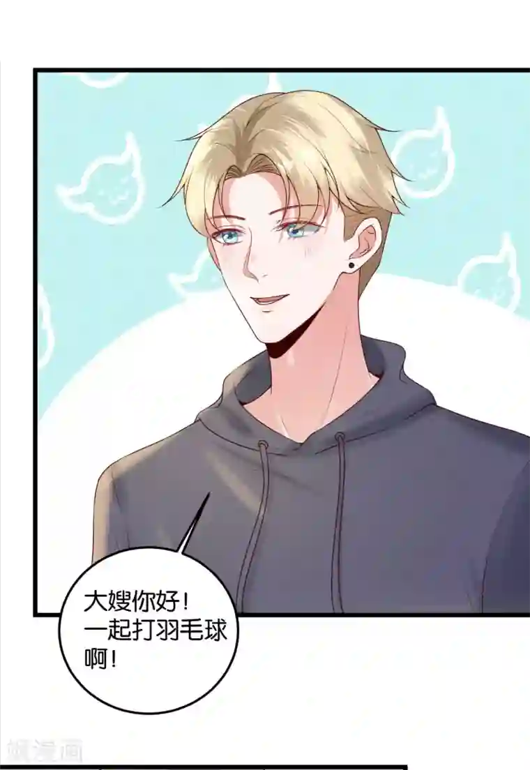 豪门盛宠第28话 默契