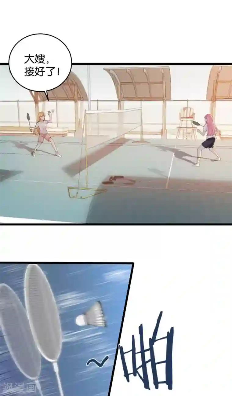 豪门盛宠第28话 默契